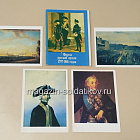 Открытки «Форма русской армии 1797-1801 гг.» (485-076) (485-076)