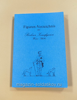 Figuren-Verzeichnis der Berliner Zinnfiguren Werner Scholtz (VIL007) (VIL007)
