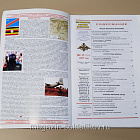Журнал Зарубежное военное обозрение №728 (11/2007) (366-218) (366-218)