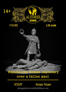 Сборная миниатюра из смолы Республиканский римский легионер и поверженный галл. 54 мм, Altores Studio