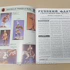 Журнал «Сержант» №15 (02/2000) (Q100-200) (Q100-200)