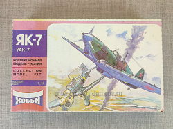 Сборная модель из пластика Як-7 Хобби 1/72 СССР (400-853) (400-853)