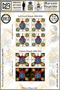 Знамена бумажные, 1:72, Гессен-Дармштадт (1806-1814), Пехотные полки