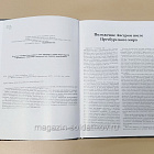 Кампания 1809 года. Регенсбург