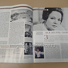 История в Женских Портретах №16 Людмила Гурченко (ИЖ016) (ИЖ016)