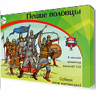 Солдатики из пластика Половцы, Полный сет, Набор в коробках (26 шт, синий цвет), Воины и битвы