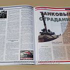 Солдат удачи, 06 2006 (141) (544-051) (544-051)