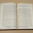 Филипп Де Коммин. Мемуары (333-135) (333-135)