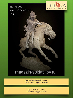 Сборная миниатюра из смолы Железнобокий XVII век, 75 мм, TRILOKA MINIATURES (TLK-75-042) (TLK-75-042)
