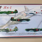 48003 SouthFront Самолет Як-1 1/48 (479-027) (479-027)
