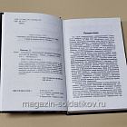 Букинистика Коммандос. Выдающиеся операции спецподразделений. Дон Миллер (А.Е.Тарас) (096-324) (096-324)