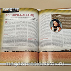 Журнал «100 битв, которые изменили мир». Босуорт 1485 (100битв-134) (100битв-134)