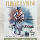 Пластуны (13 фигур) 28 мм АРЕС (RA-44) (RA-44)