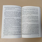 Генерал Жюно. Жизнь пополам. С.Ю.Нечаев (Q333-116) (Q333-116)