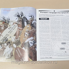 Журнал «Сержант» №34 (01/2006) (Q100-200) (Q100-200)