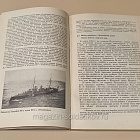 Букинистика Эскадренный миноносец «Новик», Степанов Г.Ю., Цветков И.Ф (Q445-269) (Q445-269)