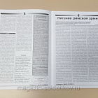 Журнал «Сержант» №20 (03/2001) (Q100-200) (Q100-200)
