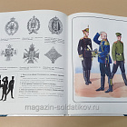 Букинистика Российские юнкера, 1864—1917. История военных училищ (Q540-1067) (Q540-1067)