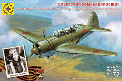 Сборная модель из пластика Советский бомбардировщик конструкции П.О. Сухого тип 2 (ББ-1) 1:72 Моделист