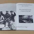 На подводной лодке у берегов Англии Эрнст Хасхаген (445-321) (445-321)