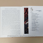 Государственный Эрмитаж, выпуск 9, комплект открыток (Q704-336) (Q704-336)