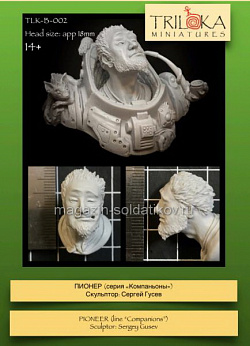 Сборная миниатюра из смолы Пионер (серия «Компаньоны») 1:9, TRILOKA MINIATURES (TLK-B-002) (TLK-B-002)