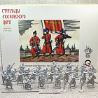 Фигурки из металла Стрельцы Московского царя (Н 24 шт) АРЕС и OZ (RA-35) (RA-35)