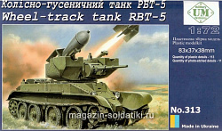 Сборная модель из пластика Советский ракетный танк РБT-5 military UM technics (1/72) (313) (313)
