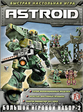 Сборные фигуры из пластика ASTROID 6 игровой набор №2 Технолог - фото