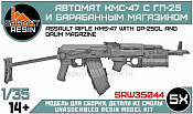Сборные фигуры из смолы Автомат КМС-47 с ГП-25, барабанным магазином и сложенным прикладом (5шт) 1/35, Sarmat Resin - фото