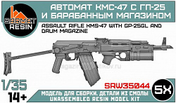Сборные фигуры из смолы Автомат КМС-47 с ГП-25, барабанным магазином и сложенным прикладом (5шт) 1/35, Sarmat Resin (SRW35044) (SRW35044)