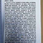Букинистика 540-1159 Поэтические воззрения славян на природу, А.Н. Афанасьев. Собрание - 3 тома (540-1159 3 тома) (540-1159 3 тома)