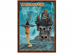 MAGEWRATH THRONE & BALEWIND VORTEX BOX Warhammer