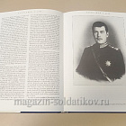 Букинистика О династии Романовых. Альбом. The Sunset of the Romanov Dynasty (333-084) (333-084)