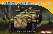 7315 Д БТР Sd.Kfz.251/7 Ausf.C с 2,8 см противотанковой пушкой sPzB 41  (1/72) Dragon