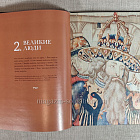 Каролинги