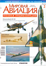 Мировая авиация. Полная энциклопедия. Выпуск 2, 2009 - фото