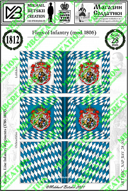 Знамена, 28 мм, Наполеоника, Бавария (1786-1815), Пехота (MBC_NAP_BAV_28_004) (MBC_NAP_BAV_28_004)