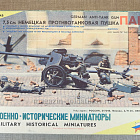 Сборная модель из пластика Сборная модель ПАК-40 Звезда (400-855) (400-855)
