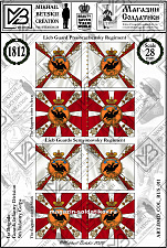 Знамена бумажные 28 мм, Россия 1812, 5ПК, ГвПД, 1Бр - фото