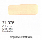71076 Цвет кожи  Vallejo