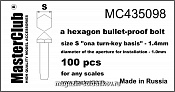 Аксессуары из смолы Противопульная головка болта, размер под ключ - 1.4mm; диаметр отверстия 1/35 MasterClub - фото