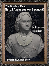 Сборная миниатюра из смолы Петр I Алексеевич (Великий), 1/9, Legion Miniatures - фото