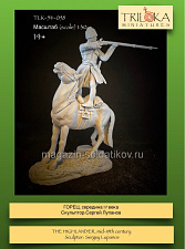 Сборная миниатюра из смолы Горец (середина XIX века), 54 мм, TRILOKA miniatures - фото