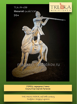 Сборная миниатюра из смолы Горец (середина XIX века), 54 мм, TRILOKA miniatures (TLK-54-058) (TLK-54-058)