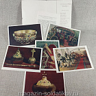 Государственная оружейная палата Московского Кремля (набор открыток)
