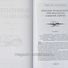 Букинистика Похитители бриллиантов, Буссенар Луи (Q540-1103) (Q540-1103)