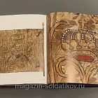 «Совершенная Виктория». К 300-летию Полтавского сражения (VIL078) (VIL078)