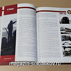 Букинистика Мы - Витязи (Q540-1143) (Q540-1143)