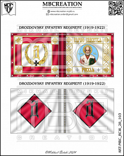 Знамена, 28 мм, Гражданская война в России (1917-1922) (MBC_RCW_28_103) (MBC_RCW_28_103)